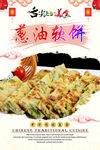 美食海报