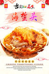 美食海报