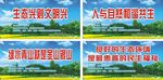 保护环境