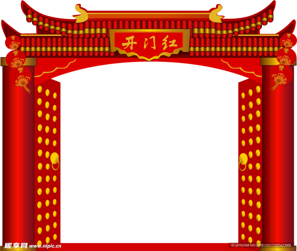 开门红