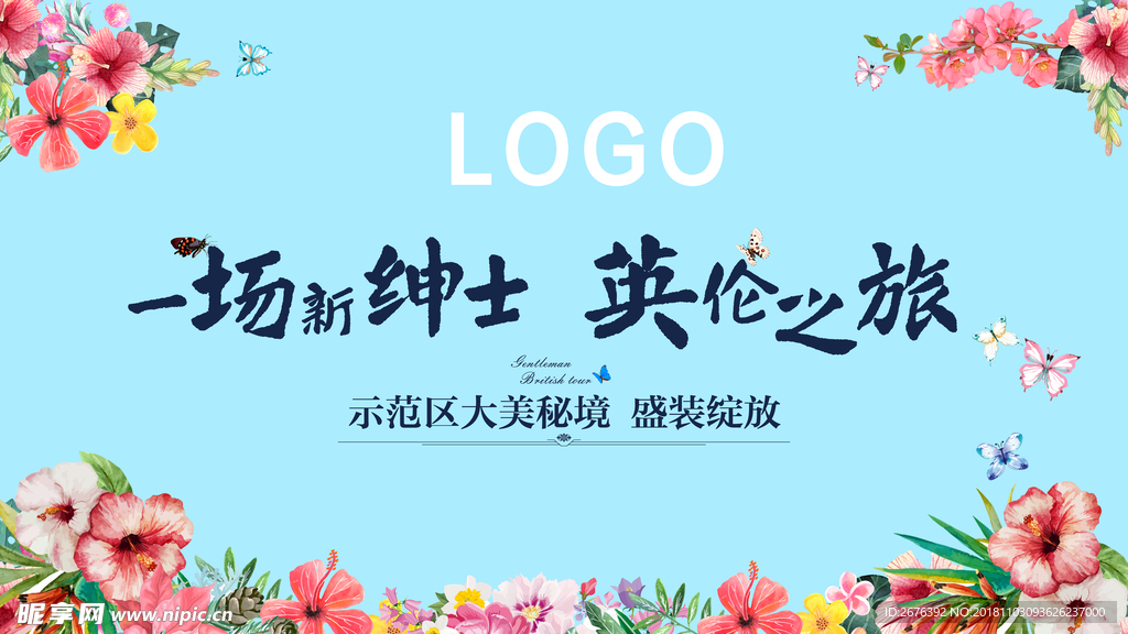 示范区开放