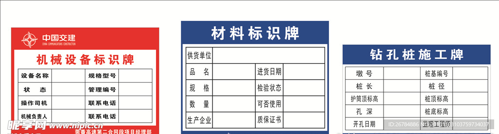 标识牌