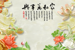 家和万事兴