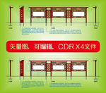 宣传栏 文化长廊 公告栏 公示