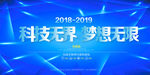 科技会议