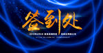 签到墙