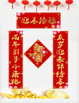 春联模板