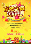 送好礼