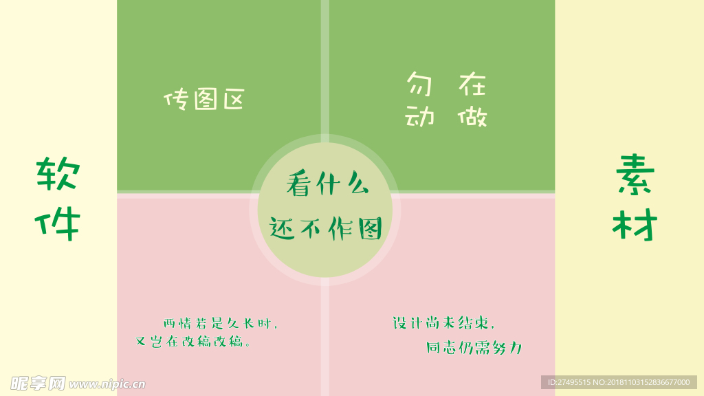 设计师专用桌面