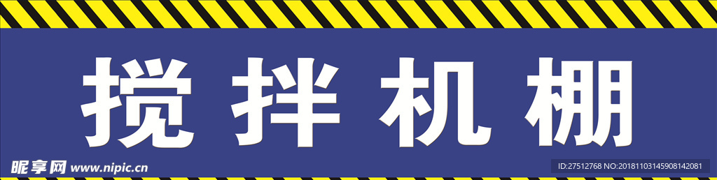 安全工程