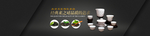 茶具banner
