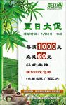 活动海报
