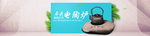 茶壶