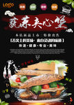 美食海报