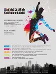 创意招聘