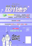 理发店双十一宣传海报
