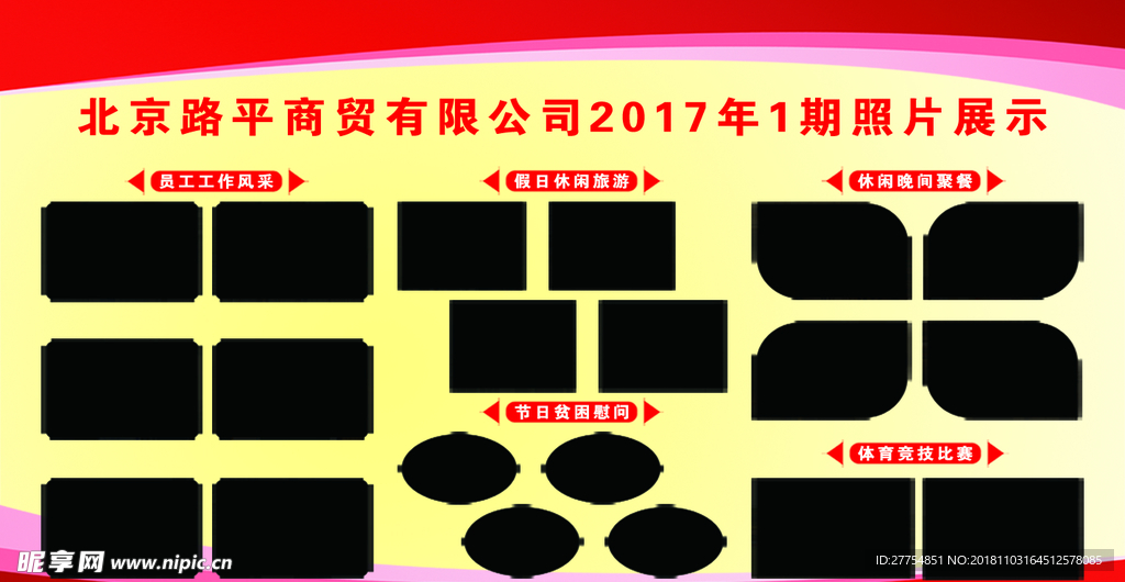 路平商贸有限公司