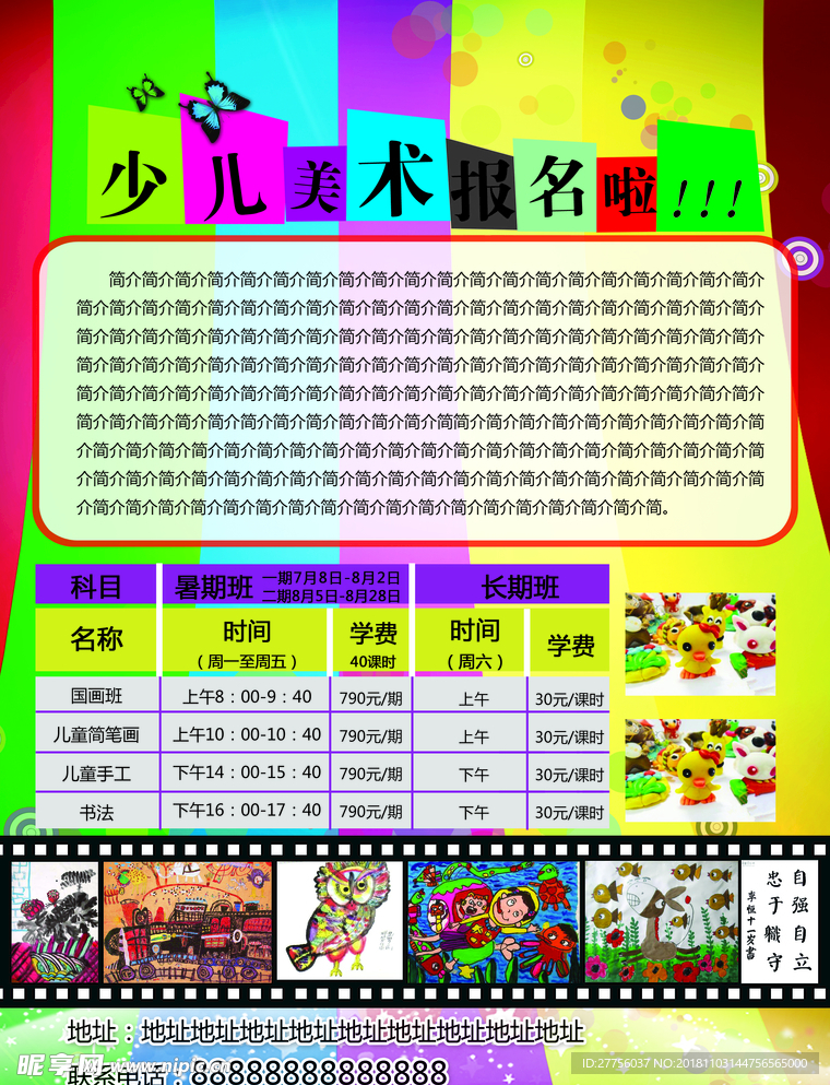 美术
