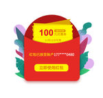 红包