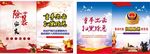 扫黑除恶封皮