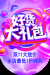 商场吊旗