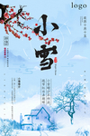 小雪