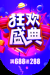 商场吊旗