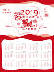2019挂历 2019年历
