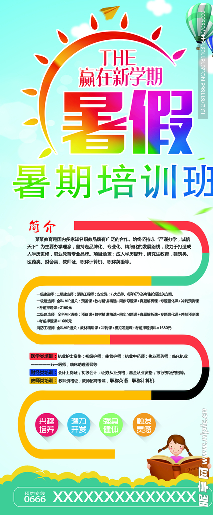X展架