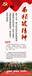 西柏坡精神
