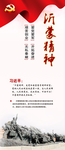 沂蒙精神