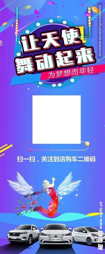 长安新能源