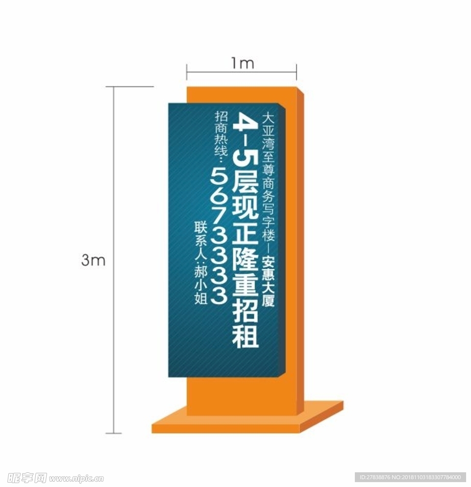 导视牌