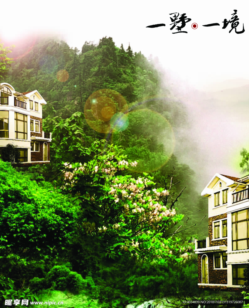 山水 别墅 山林 境界 阳光