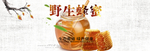 绿色食品蜂王浆蜂蜜轮播图