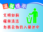 温馨提示