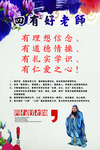 好老师