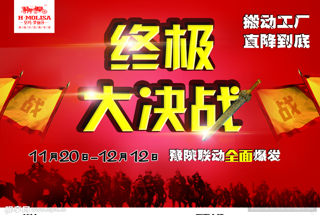 大决战