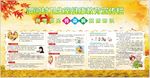 秋季传染病防治