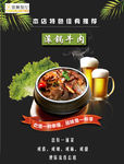 滚锅牛肉菜品海报