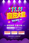 双十一