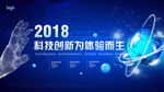 科技