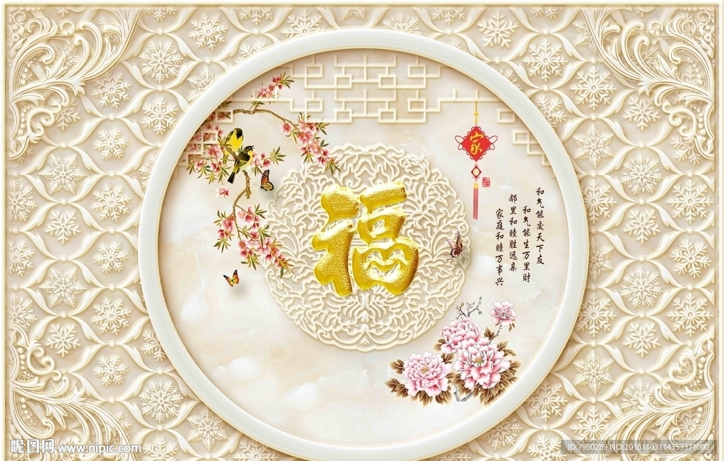 新中式花朵浮雕立体背景墙