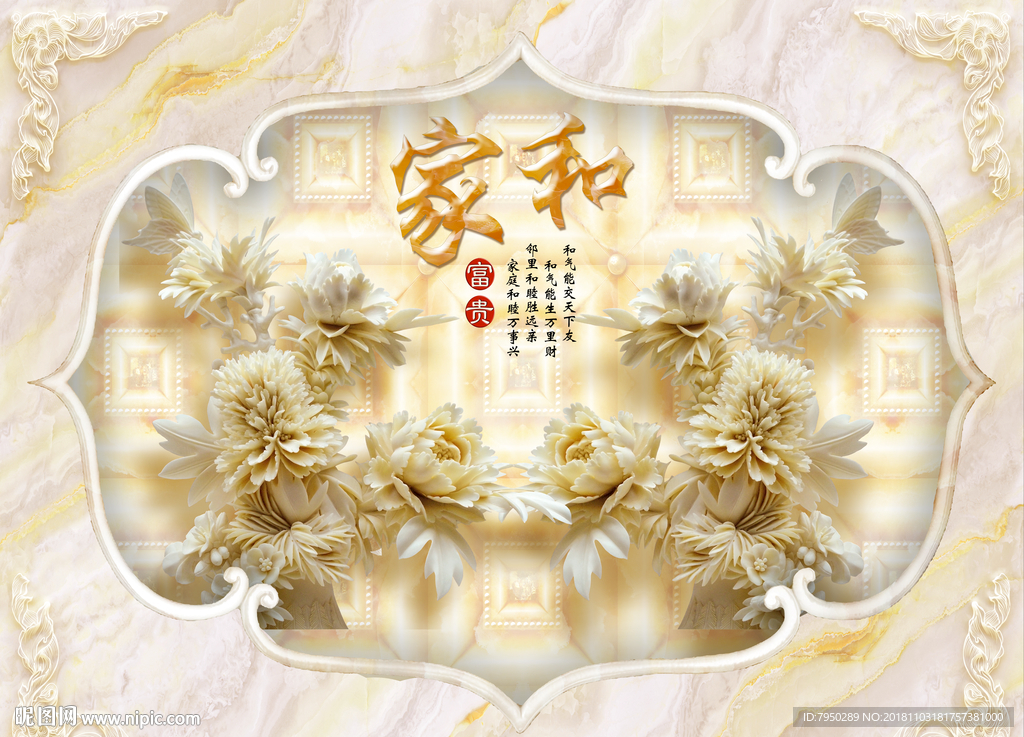 新中式大理石浮雕立体背景墙设计