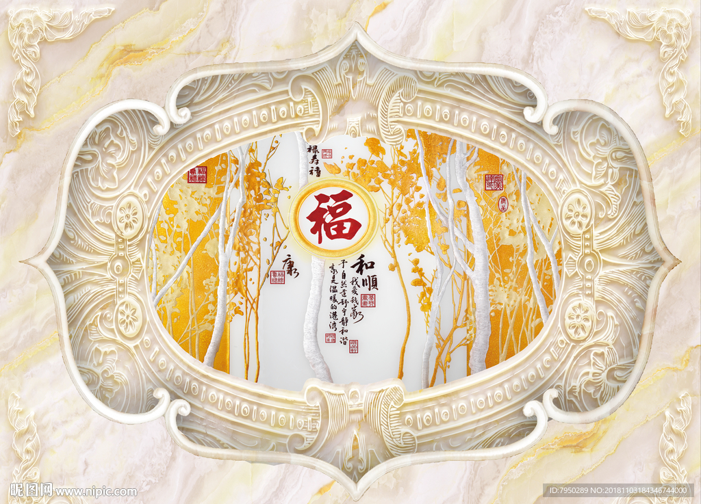 新中式大理石浮雕立体背景墙设计