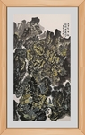 山水国画