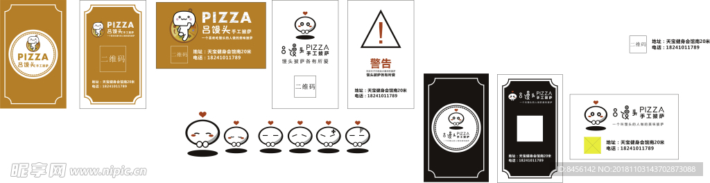 披萨店名片LOGO