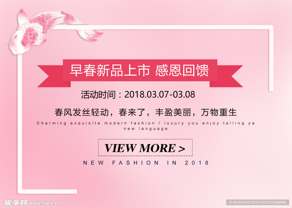 38妇女节