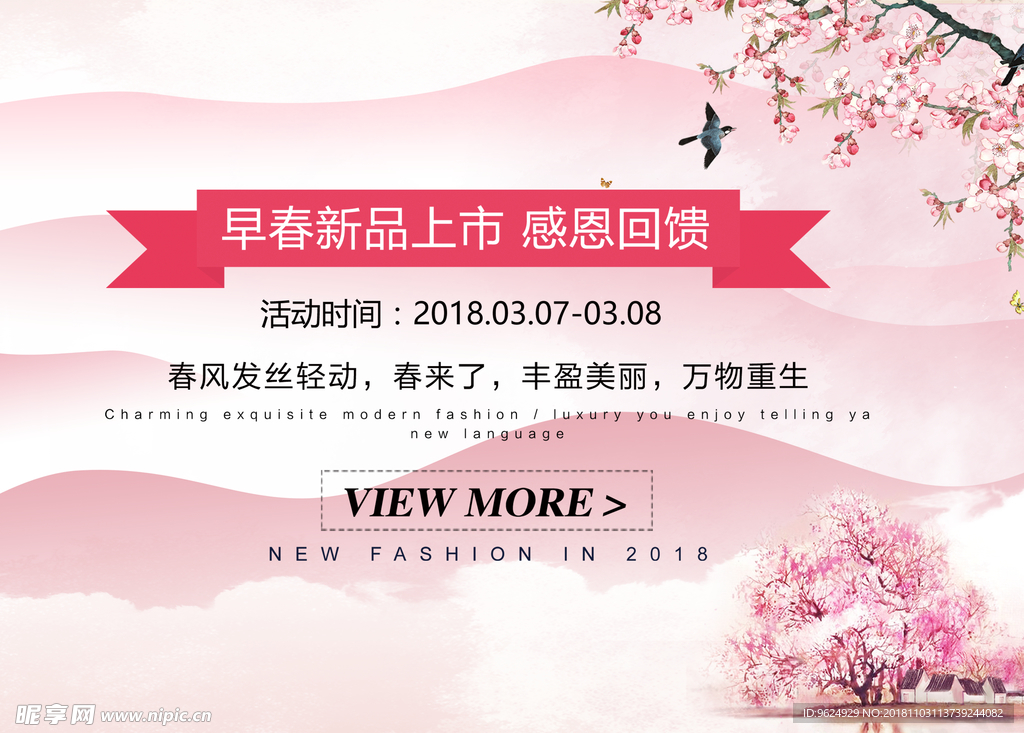38妇女节