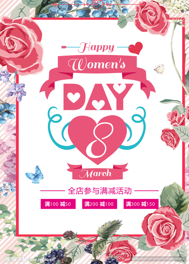 38妇女节